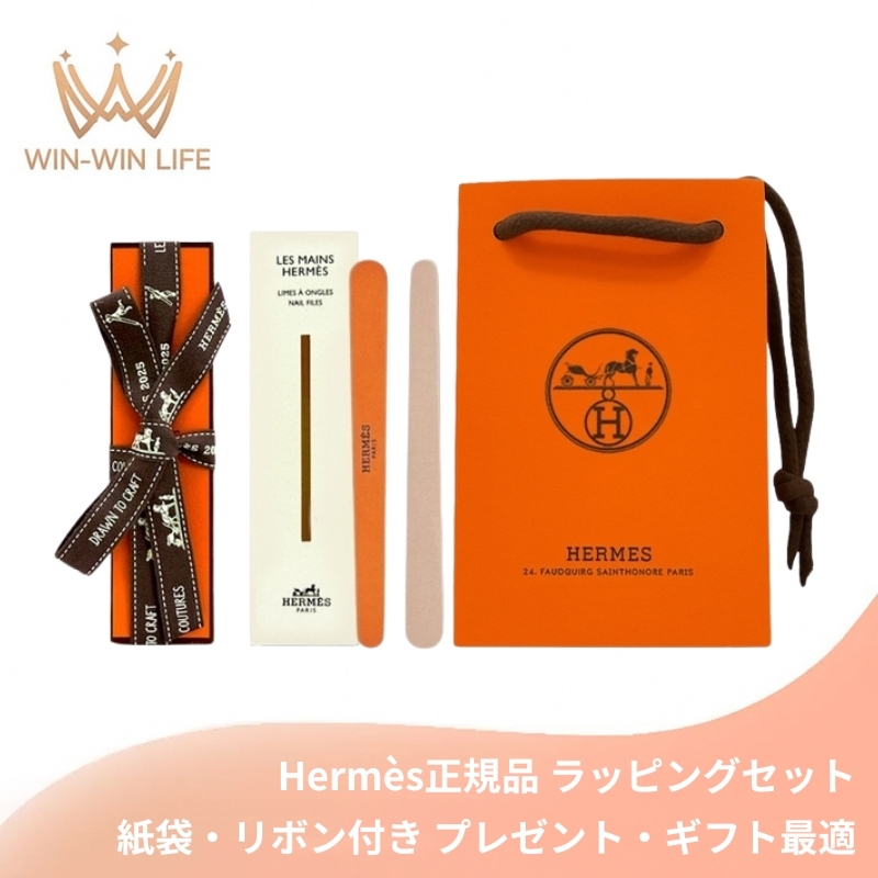 エルメス HERMES レ・マン・エルメス ネイルファイル 12本入〈爪やすり