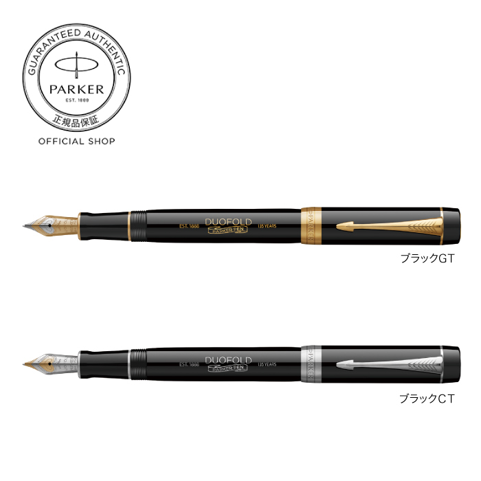 デュオフォールド パールブラック 18k 750 【公式通販】