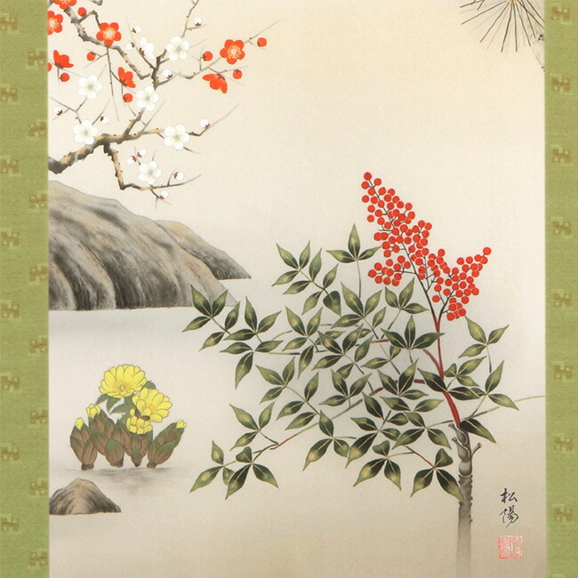 美品 掛け軸 広森耕仁作 夫婦鯉の滝登り図 共箱 太