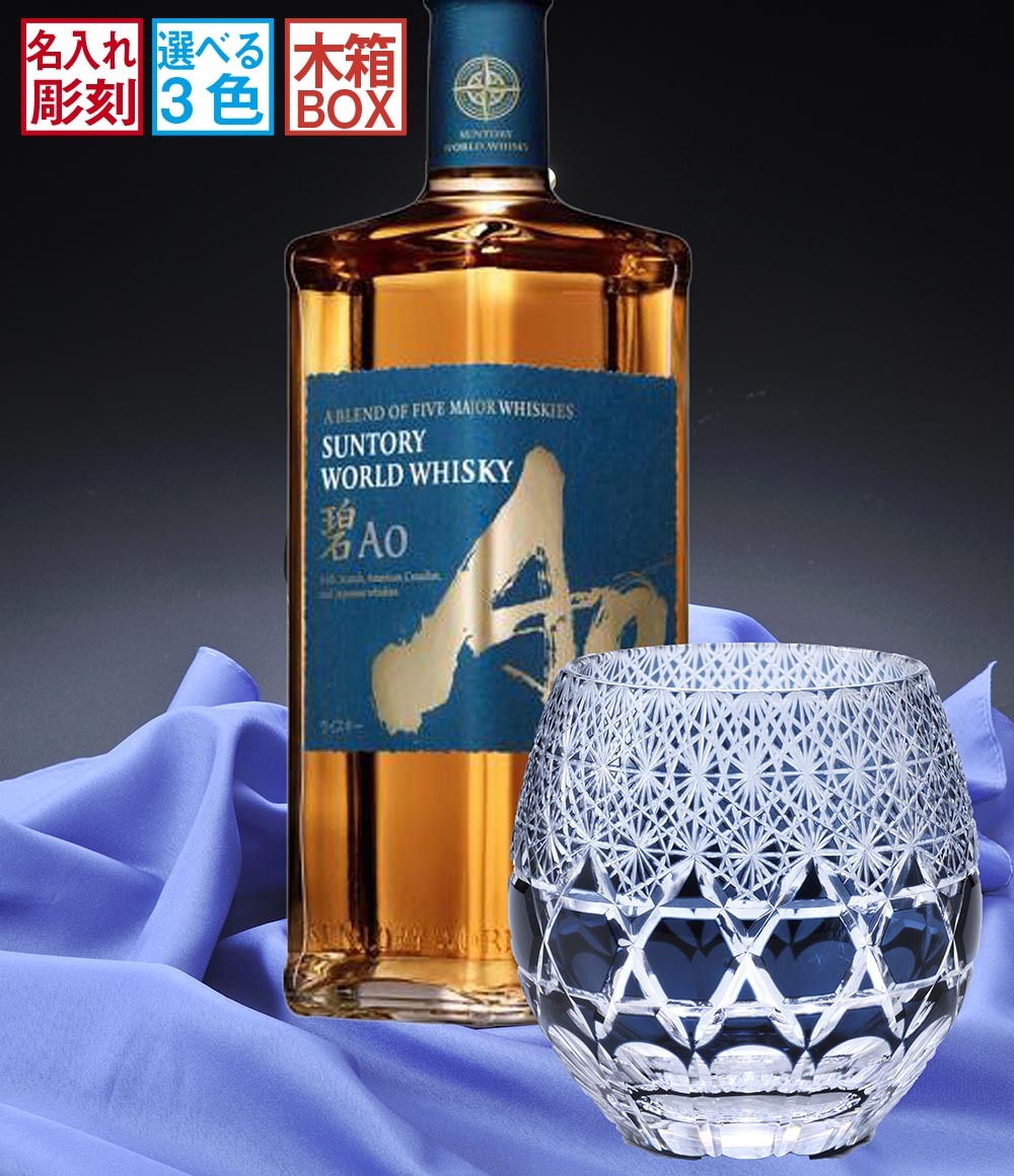 山崎 白州 響 グラスセット サントリー山崎・白州・知多ウイスキー+