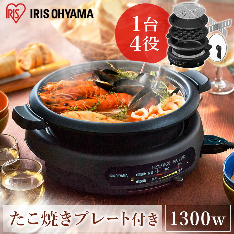 ホットプレート 焼肉プレートグリル鍋1200W夫々温度調整 ECL お手入れ