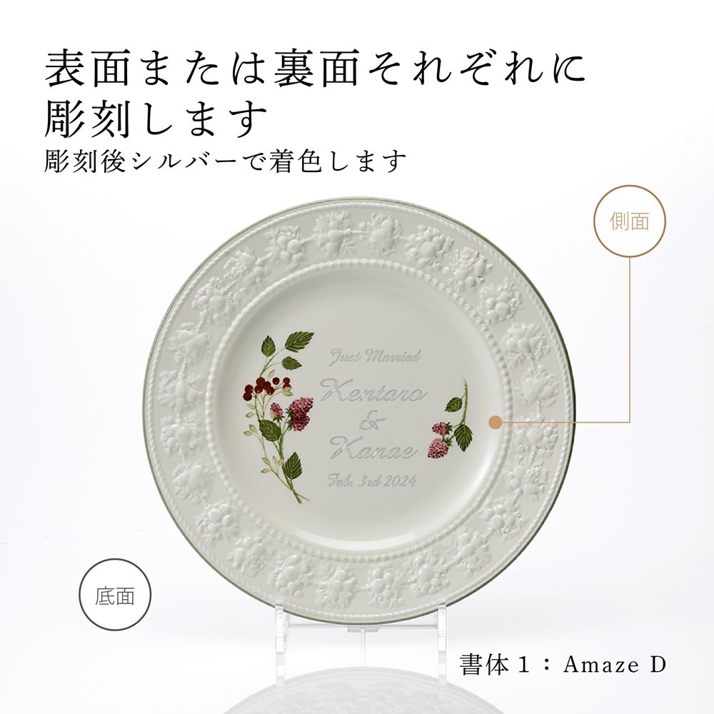 ウェッジウッド WEDGWOOD フェスティビティ ラズベリー プレート 27cm