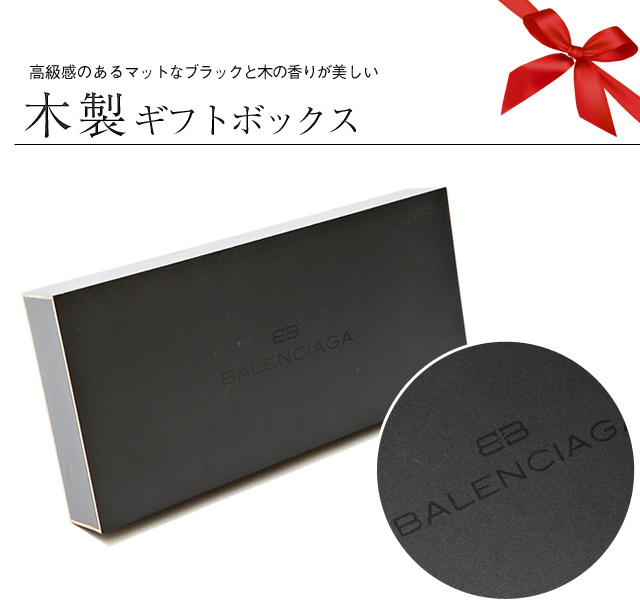 BALENCIAGA ギフトボックス バレンシアガ 扇子 ひも BALENCIAGA ギフト