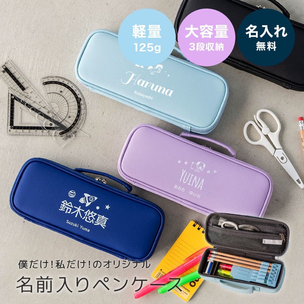 僕の名前付きPIX ブラック ボールペン 【公式通販】