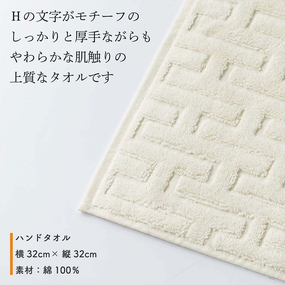 HERMES エルメス カレ・タオル ステアーズ ナチュラル 単品 名入れ代