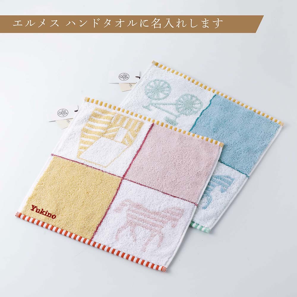 HERMES エルメス カレ・タオル カバン ピンク/イエロー&ブルー・ジヴレ