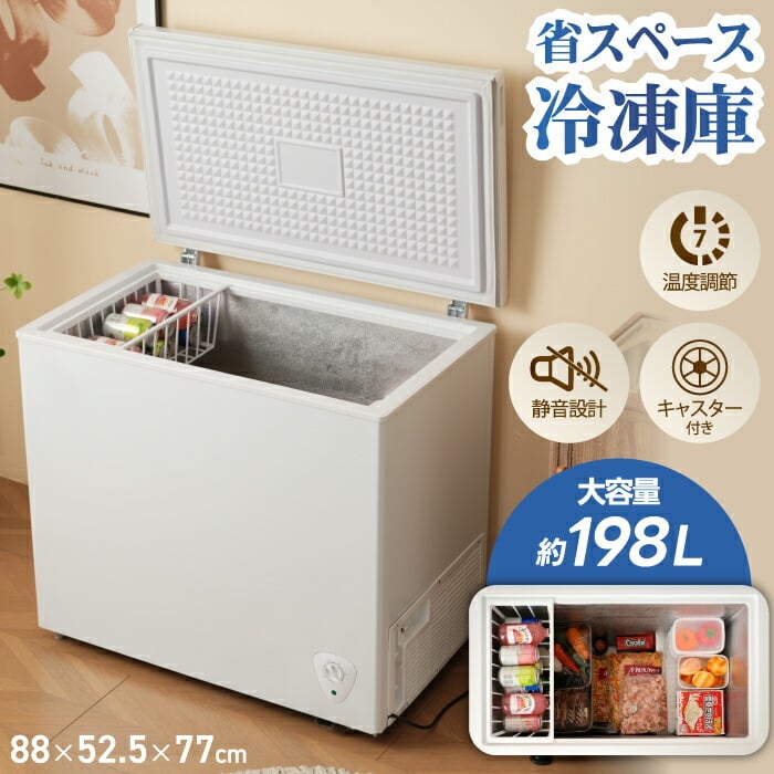 冷凍庫 198L 家庭用 業務用 ノンフロン チェストフリーザー 上開き
