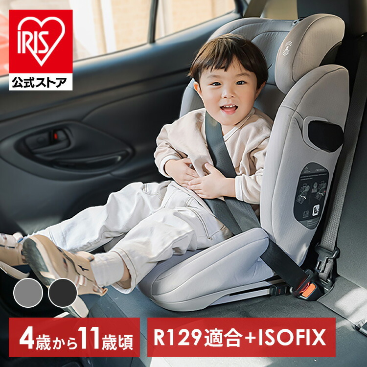 チャイルドシート キッズ ジュニアシート ISOFIX 1200311095
