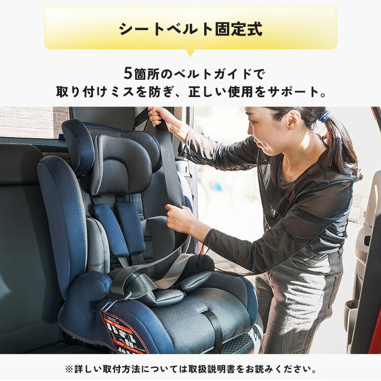 チャイルド＆ジュニアシートII 1090311088チャイルドシート キッズ