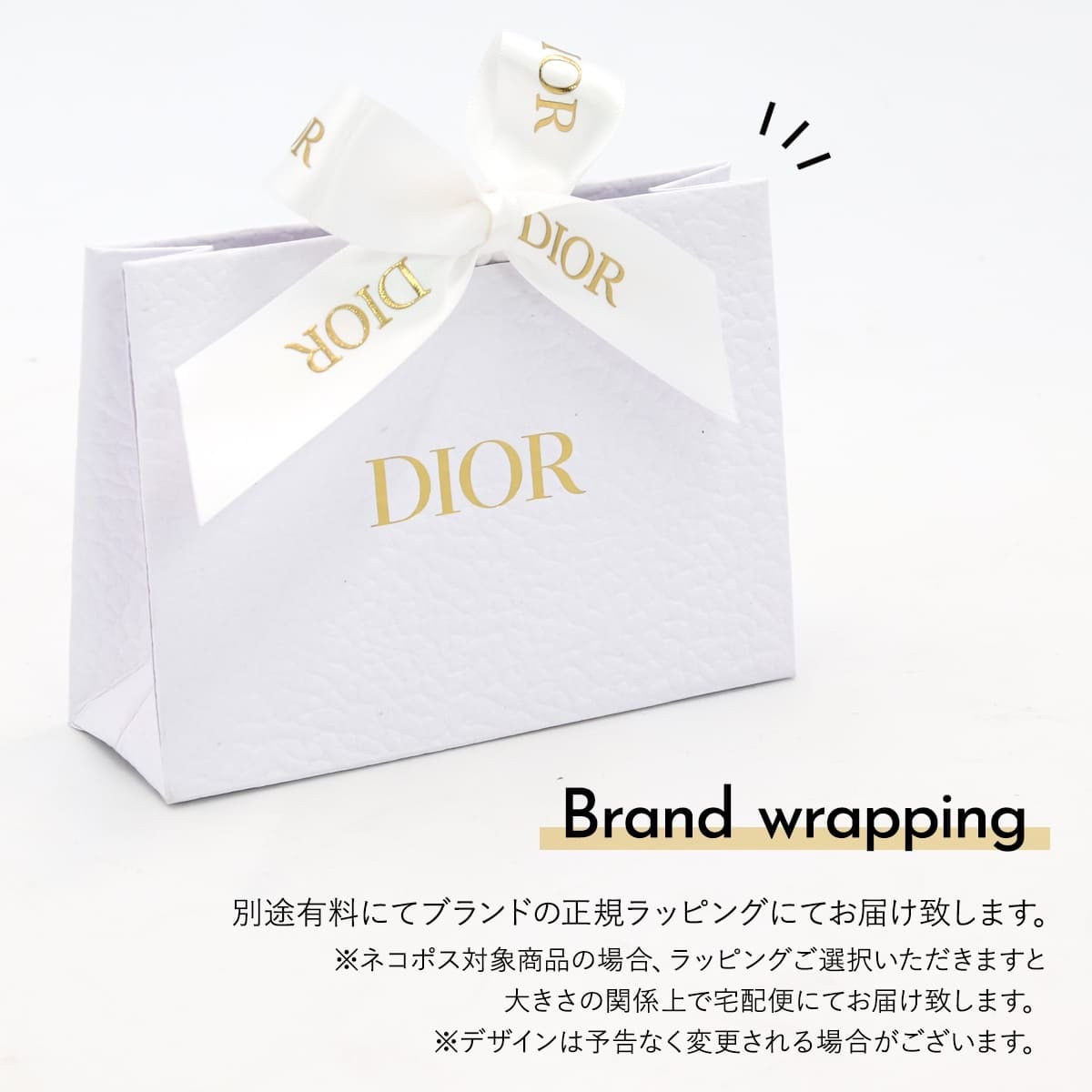 DIORハンドクリーム、ヘアミスト、プレゼント用紙袋セット
