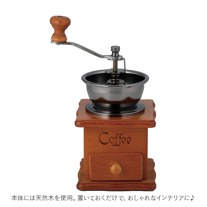 コーヒーミル 手動 通販 手挽きコーヒーミル 手挽きミル ミル
