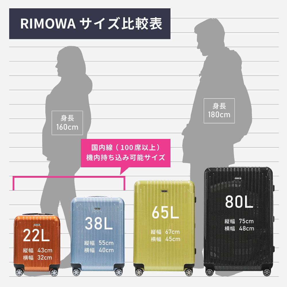 リモワ RIMOWA SALSA スーツケース 23L 機内持ち込み キャリーバッグ