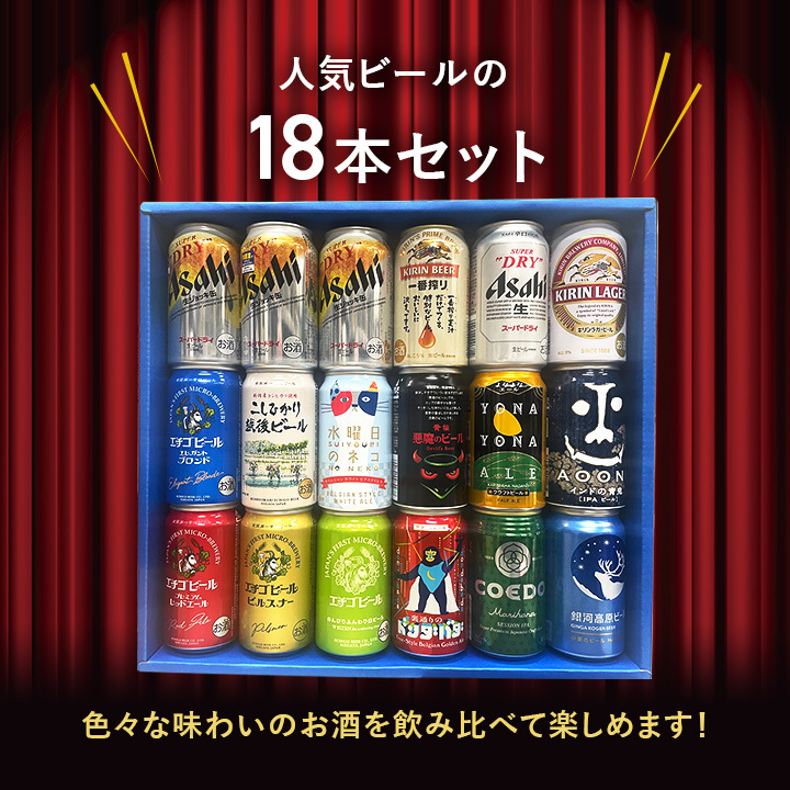 こだわりクラフトビールギフト18本◇生ジョッキ缶3本・キリン一番搾り