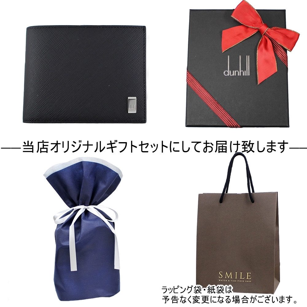ラッピング 紙袋付き ダンヒル ギフトセット メンズ 父の日 財布 二