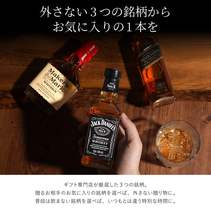 送料無料 】【 名入れ ベビーボトル グラスセット 200ml ウイスキー