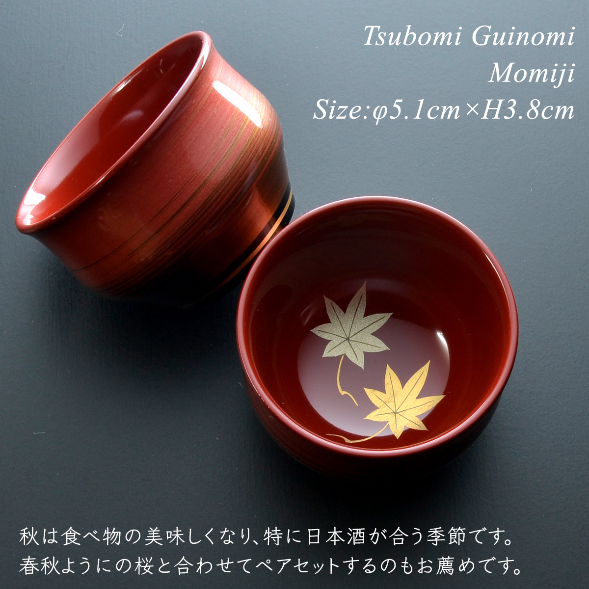 好きな絵柄が選べる！】つぼみ ぐい呑み ペアセット【日本製】モダン