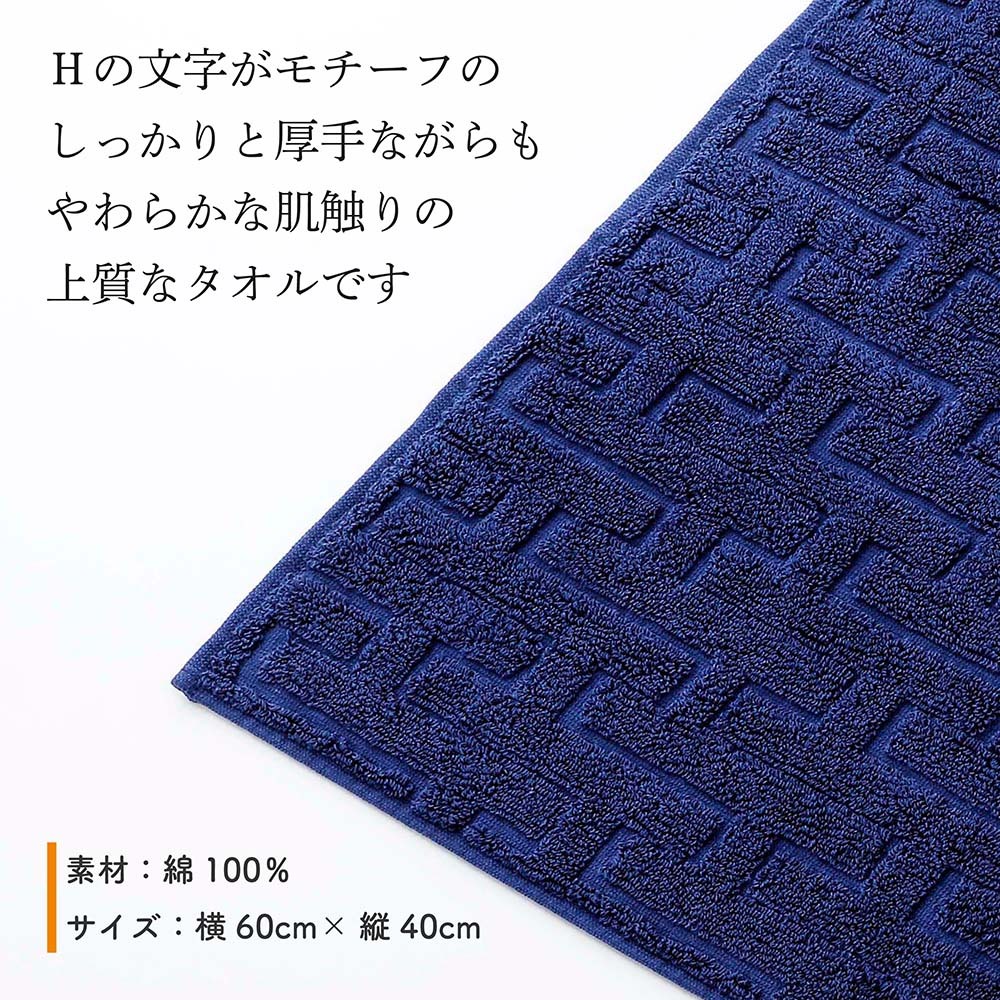 HERMES エルメス ゲスト タオル ステアーズ マリン 名入れ代込み 厚手