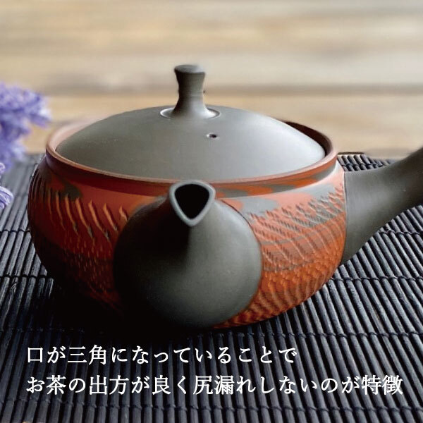 お茶のキレがいい 急須 おしゃれ 常滑焼 お茶が美味しくなる