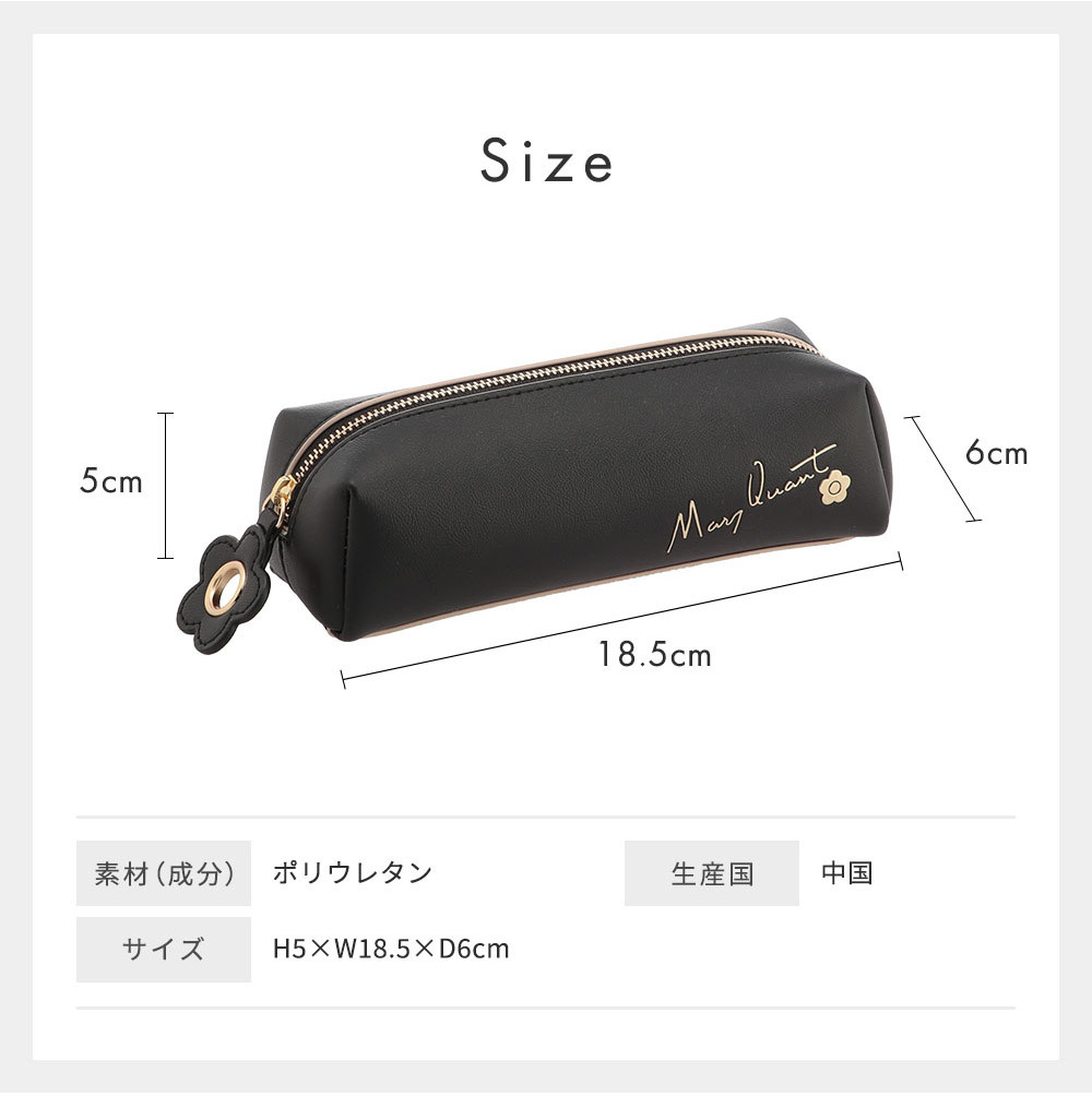 公式】【フリップサイドデイジースクエアペンケース】マリークワント