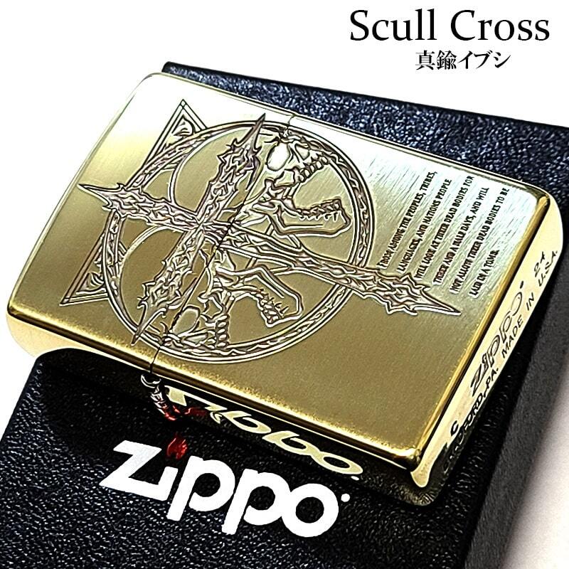 ZIPPO ライター スカルクロス かっこいい 彫刻 ジッポ ゴールド ブラス