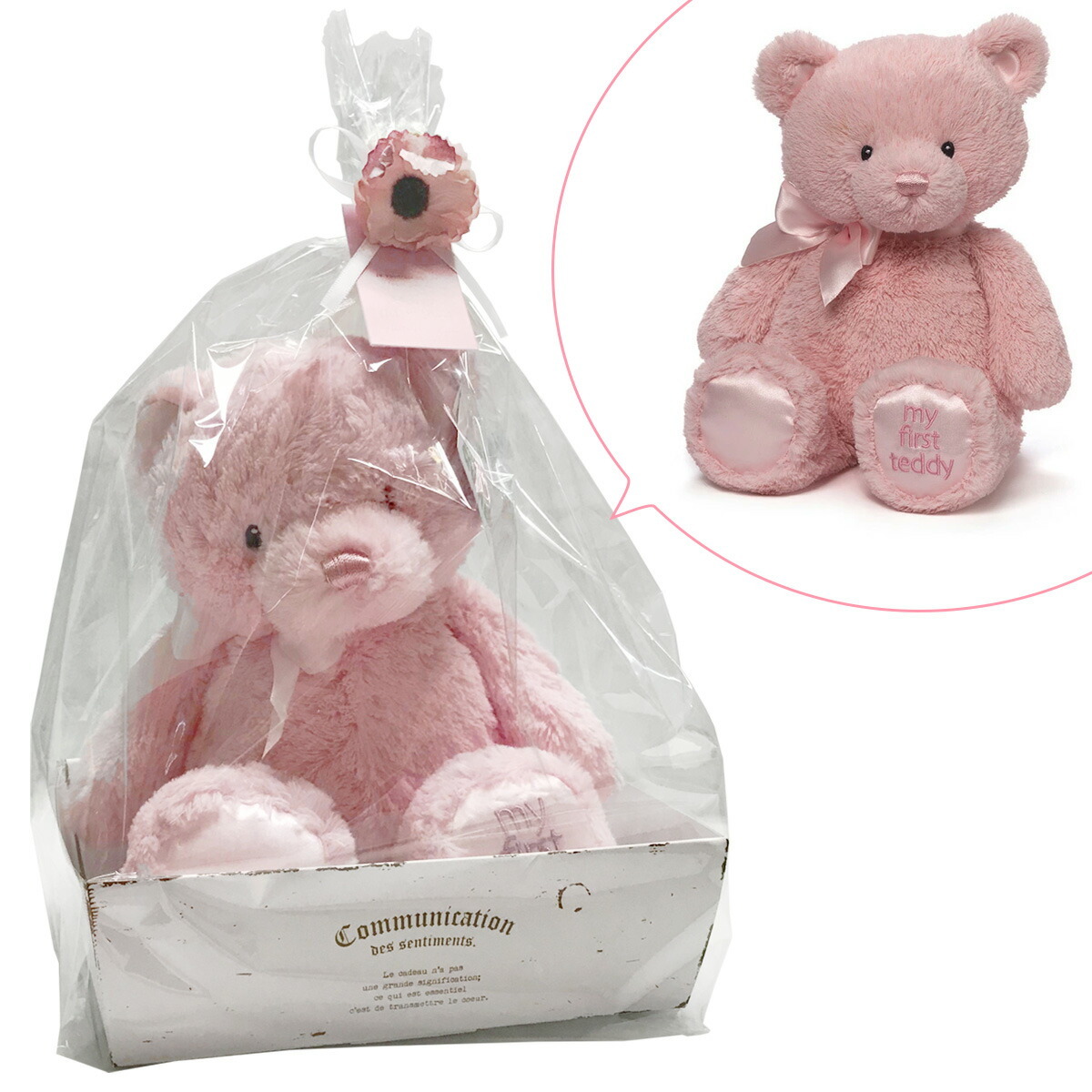 プレゼントに最適！ラッピング付き テディベア ぬいぐるみ ガンド GUND