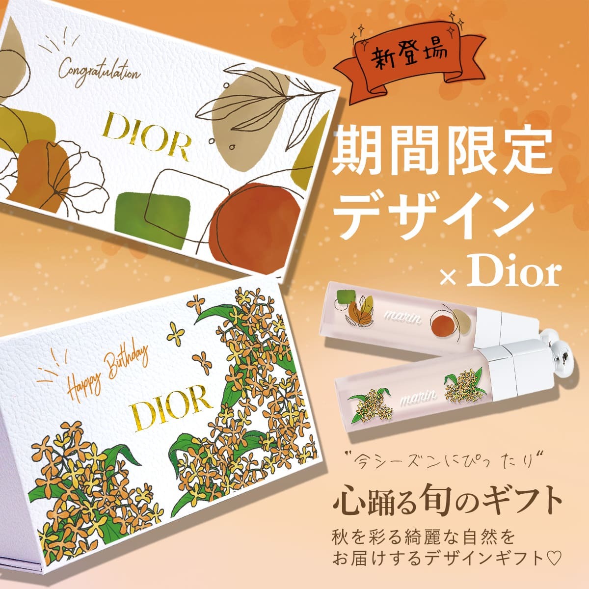 DIORハンドクリーム、ヘアミスト、プレゼント用紙袋セット