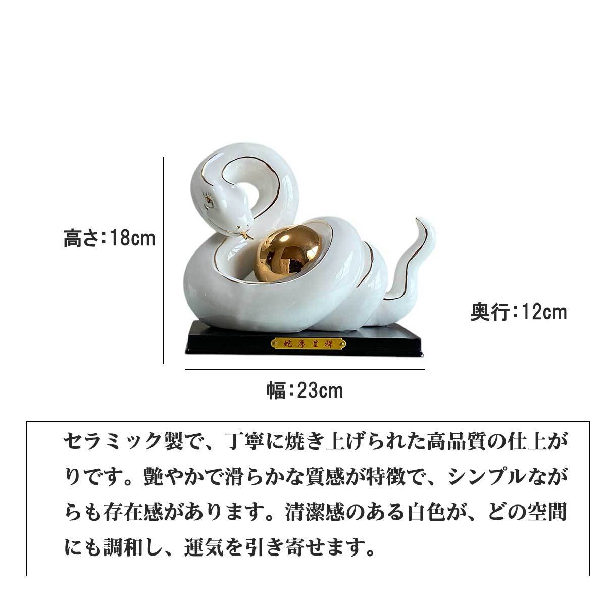 源右衛門 巳年 陶額 陶板 縁起物 白蛇 源右衛門 巳年 陶額 陶板 縁起物