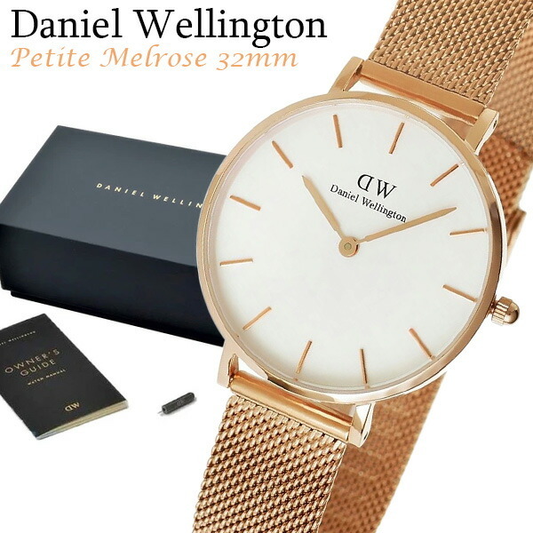 ダニエルウェリントン 腕時計 レディース 32mm メッシュベルト ローズ