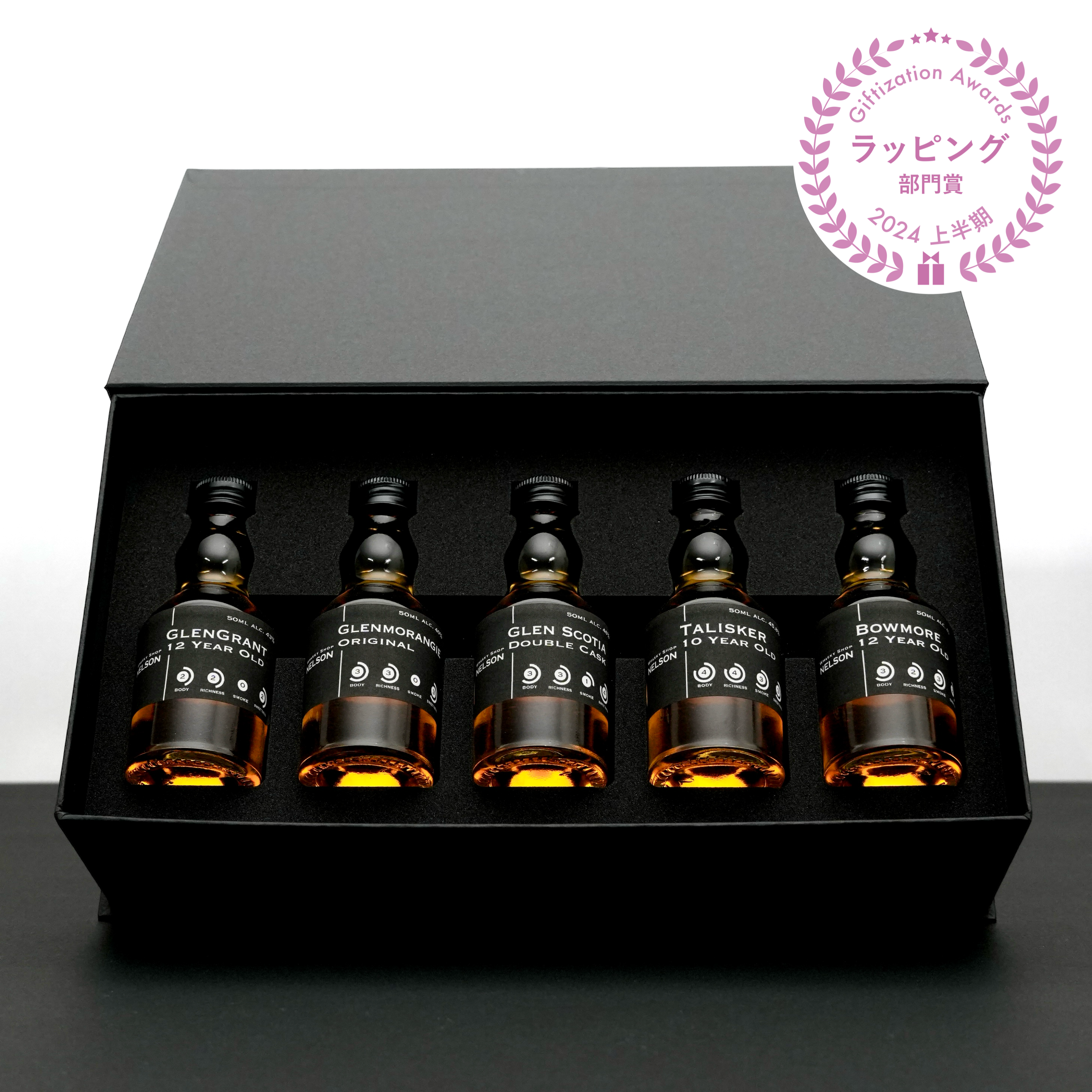 アウトレット 【世界の5大ウイスキー飲み比べセット】山崎12年、他4点
