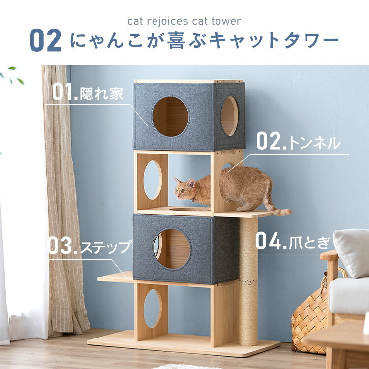 公式】 ナチュラルキャットタワー NCT-4 キャットタワー 木製 据え置き