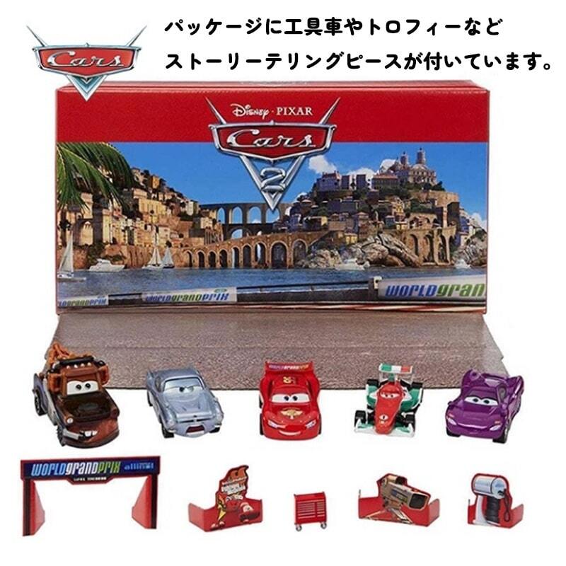 カーズ CARS ミニカー スターターコレクション フィギュア 5個セット