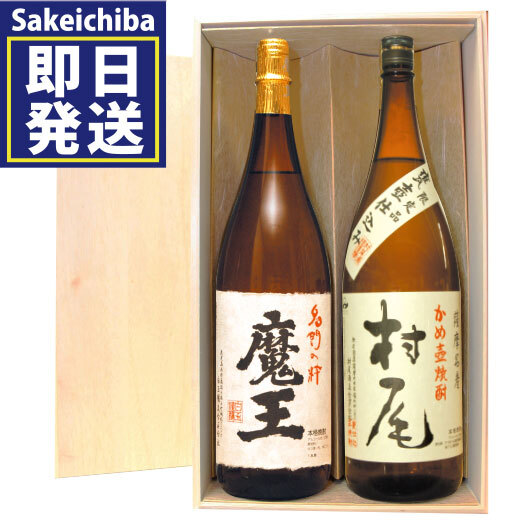 村尾 焼酎 1800ml 限定品 2本セット 村尾 村尾1800ml 芋焼酎 村尾酒造
