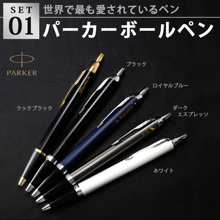 PARKER ボールペン 本革 ペンケース 定規 セット 名入れ プレゼント