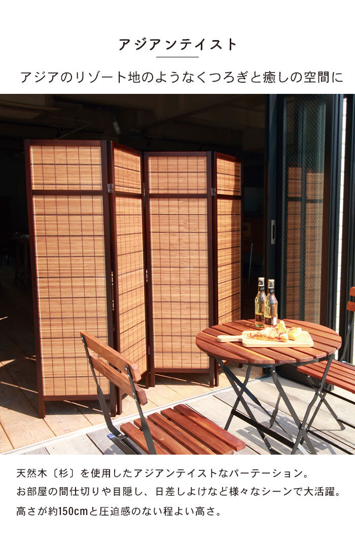 パーテーション 4連 150cm 間仕切り 衝立 パーテーション ついたて 4連