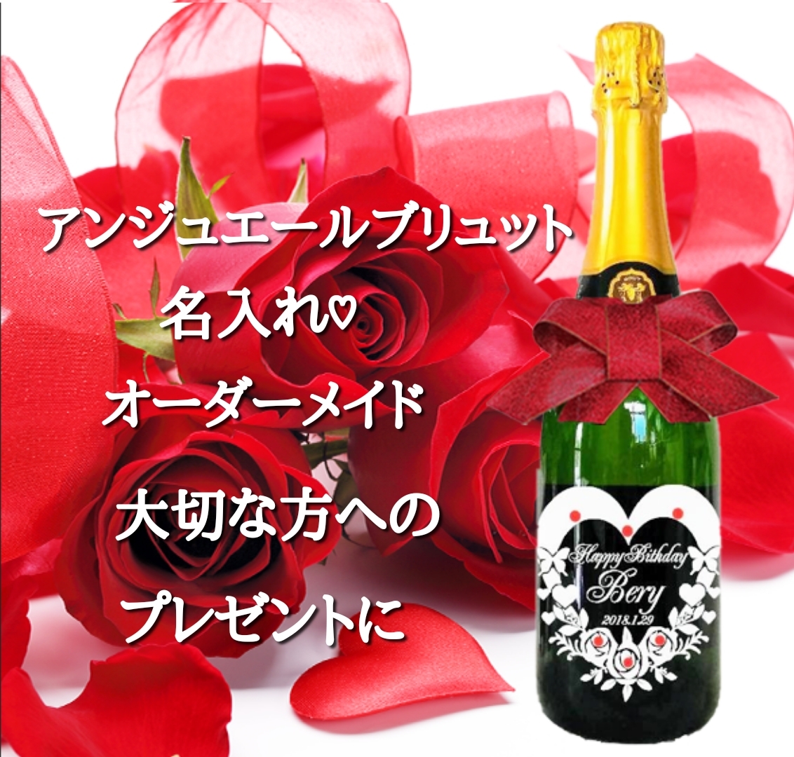 名入れ オーダーメイド コレクション お酒 リキュール 誕生日 ギフト