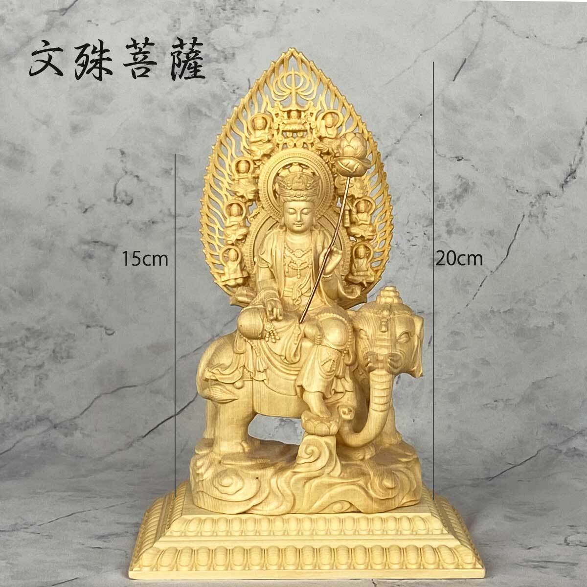 普賢菩薩 文殊菩薩 ご利益と癒しの木彫りアート 桧木の美 仏像