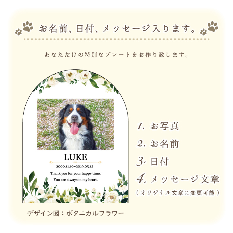 ペットメモリアルプレート 全4種 】犬 猫 愛犬 愛猫 ペット メモリアル