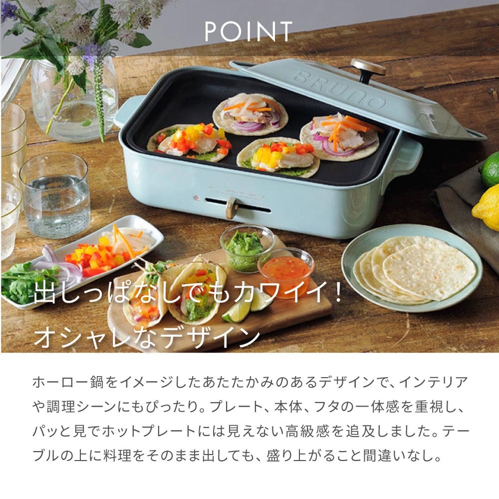 BRUNO ブルーノ コンパクトホットプレート ホットプレート 2way 平面
