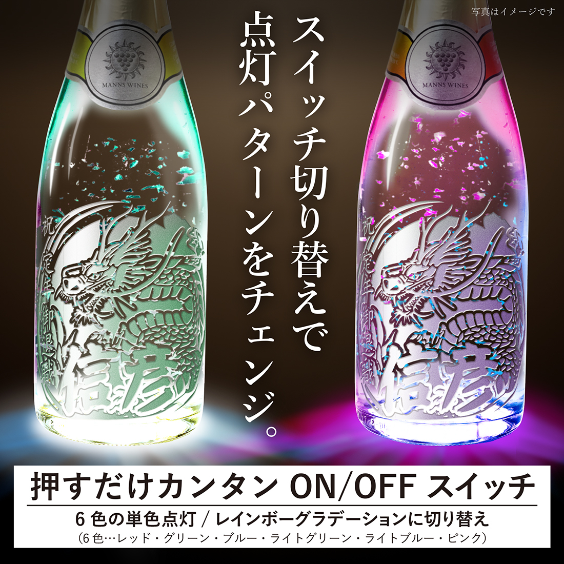 モエ シャンドン イルミネーション ライト 光るシャンパン クーラー