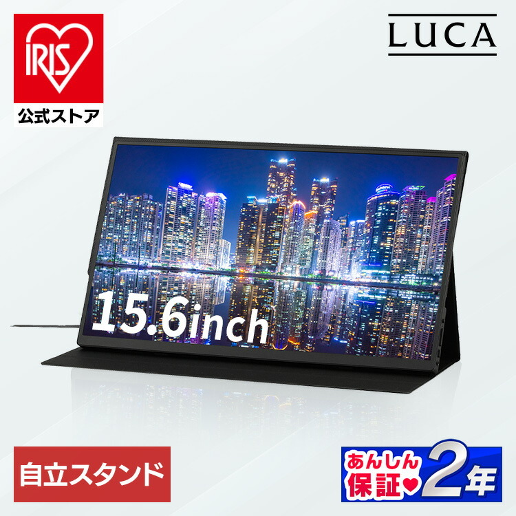 モバイルモニター pcモニター 15.6インチ ゲーミングモニター 安い 高