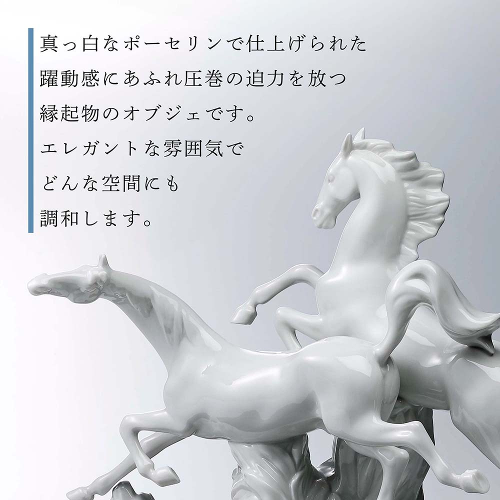 Lladro リヤドロ 駆ける馬 (White)・大理石 台座 30cmサイズ