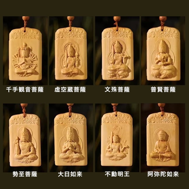 1-2W 黄楊 守護本尊御守 ペンダント[守護本尊 阿弥陀如来 千手観音菩薩