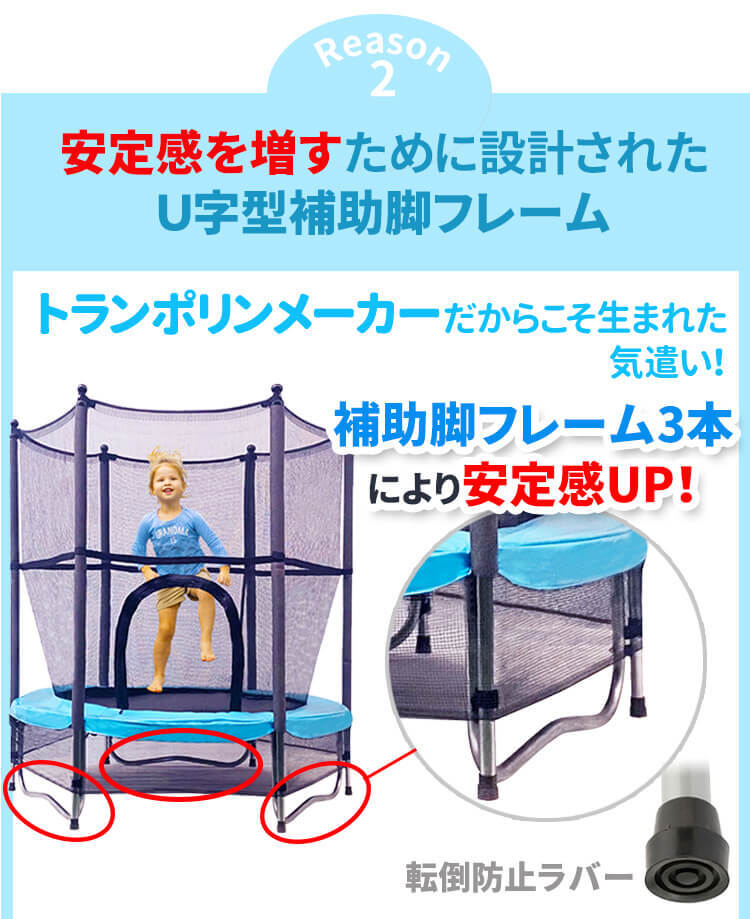 トランポリン 室内 屋外用 外【安心のネットと補助脚付き】Jump Tastic