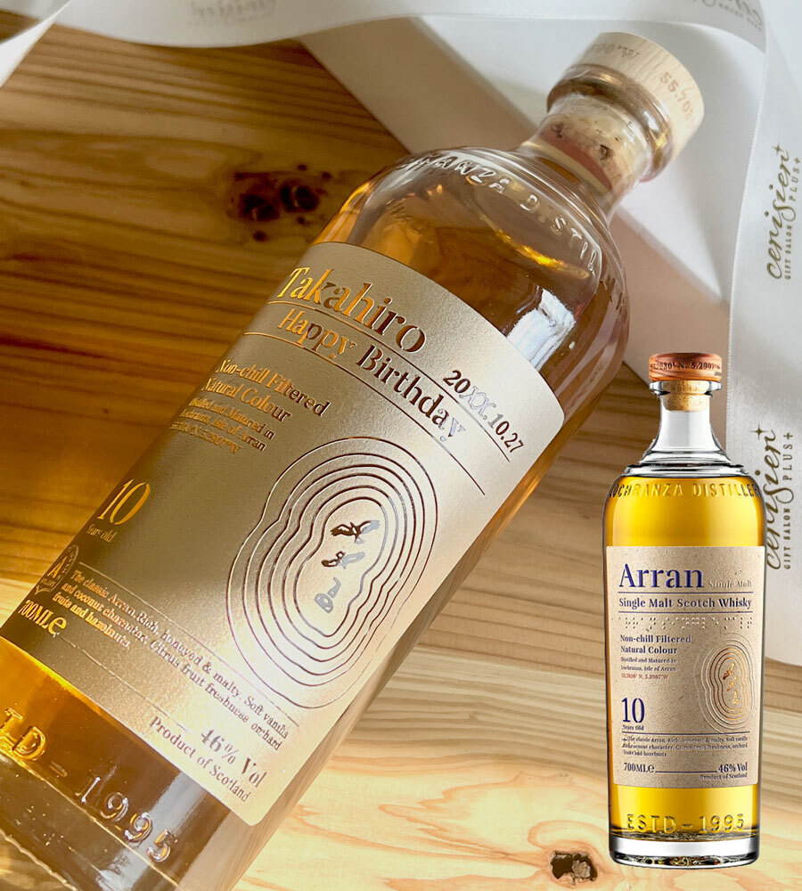 名入れ彫刻】シングルモルトウイスキー アラン - 【名入れギフトサロン