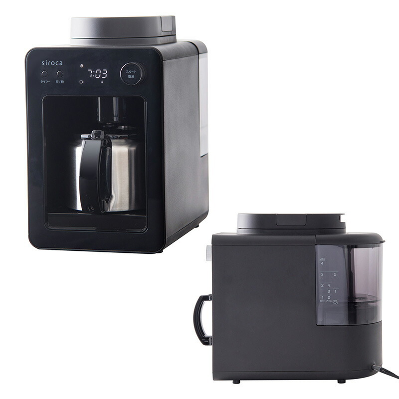 シロカ全自動コーヒーメーカーsiroca SC-A371 BLACK