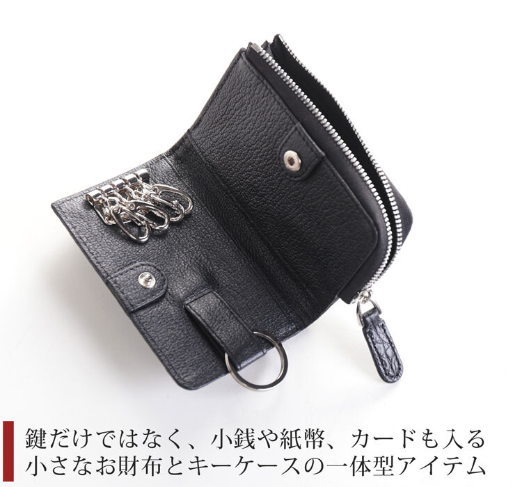 クロコダイル マルチ キーケース レディース 小銭入れ カード入れ 付き