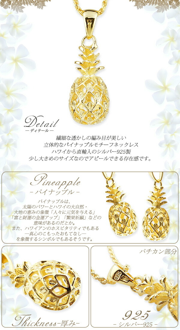 ハワイアンジュエリー シルバー925 ネックレス 手彫り パイナップル