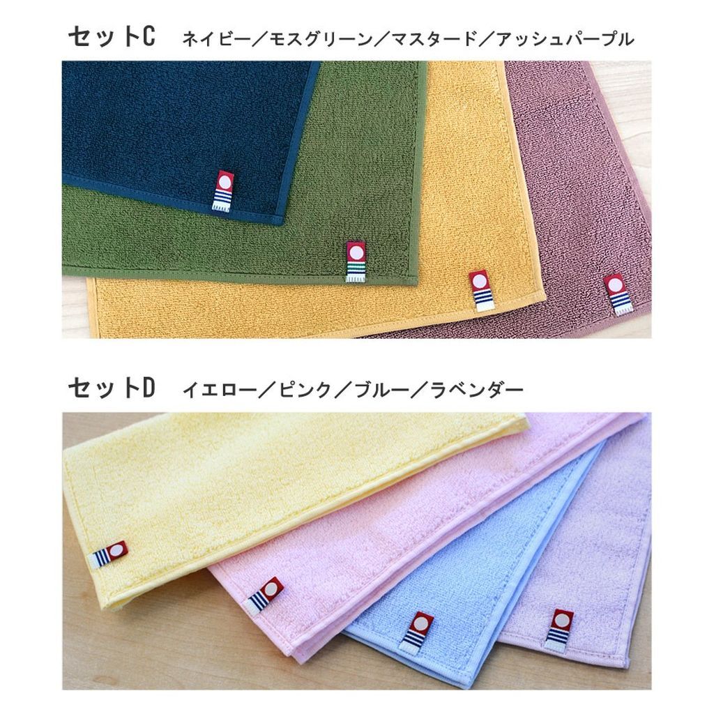 今治タオル ハンドタオル 洗顔タオル 4枚セット まとめ買い フェイス