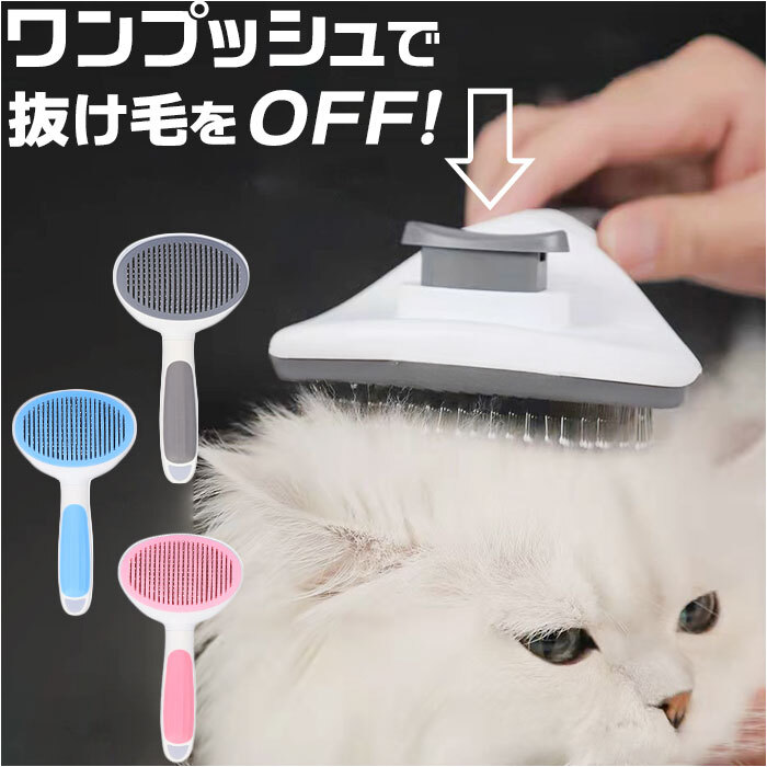 ペット ブラシ 猫 犬 通販 ペットブラシ 猫ブラシ 犬ブラシ ペット用