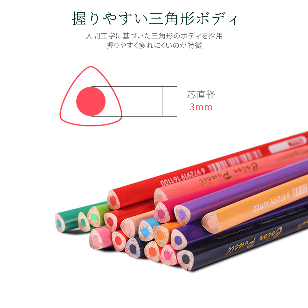 色鉛筆 24色 セット 油性 色鉛筆 スケッチ 画材 大人 子供 こども
